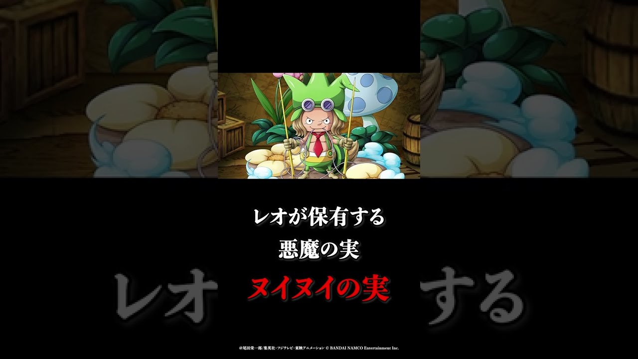 戦闘では最弱だけど超便利な悪魔の実 ヌイヌイの実 解説 Shorts ワンピースまとめ ワンピース考察 Youtube 戦闘では最弱だけど超便利な悪魔の実 ヌイヌイの実 解説 Shorts ワンピースまとめ ワンピース考察 Youtube