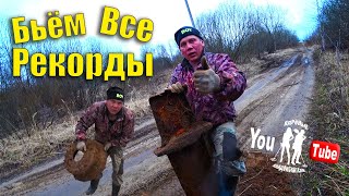 Шок!!!Мы Нашли Более Одной Тонны Металла!!!Уаз Перегружен Скребёт Жопой о ЗЕМЛЮ!!!Архив!!!