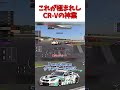 CR-Vによるオーバーテイクショー① 【GT7】