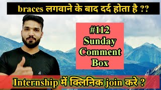 112 Sunday Comment Box Easy dentistry | Pain after braces 