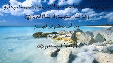 سورة الشورى * قالون * قنيوه
