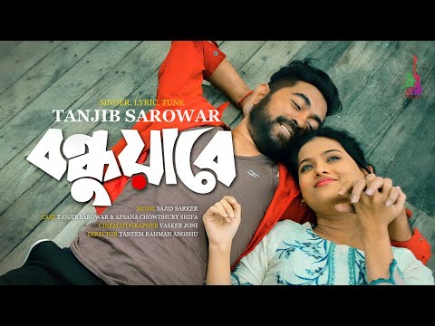 Bondhua re ( বন্ধুয়ারে ) Tanjib Sarowar bangla mp3 song download