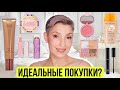 Покупки косметики | Тон для тела Shik | Лучшие румяна | SPF на лето