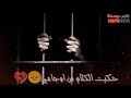 حلات واتس حكاية الصحاب الجزء 2 صاحبت ياما بس اتغشيت