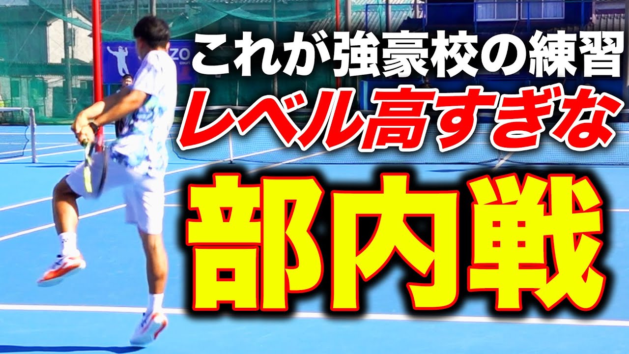名門強豪校の練習に密着したら、部内戦が全国大会レベルでした…【柳川高校 練習会】