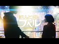 「HALLOWEEN PARTY-プペルVer.- 」(ドラマ編)