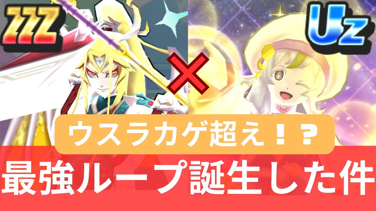 ぷにぷに】ミスコン ミカの登場でとんでもないループが誕生してしまっ