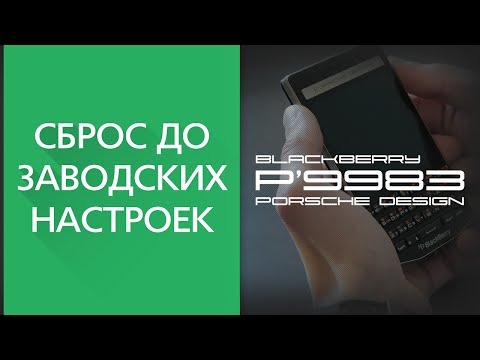 Video: Zašto Se Odgađa Izdanje Blackberry 10