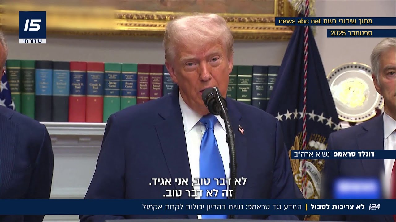 המדע נגד טראמפ: נשים בהיריון יכולות לקחת אקמול