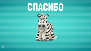 ПАЗЛ ЗЕБРА - Пазлы из животных, Пазлы говорящей азбуки, развивающее видео для детей ПАЗЛ ЗЕБРА - Пазлы из животных, Пазлы говорящей азбуки, развивающее видео для детей