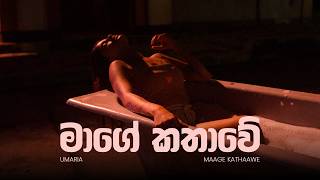 UMARIA - Maage Kathaawe (My Story) |  