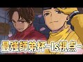 マリオカート８デラックス ヒカックさん主催「最強師弟杯」 (ﾉω`) w/めーや