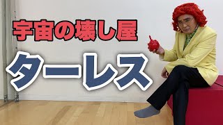変なツボを突かれたターレス
