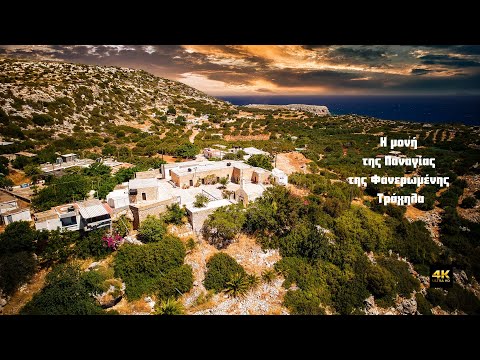 Ι.Μ Παναγίας Φανερωμένης