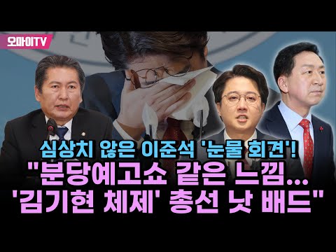 . &amp;#39;김기현 체제&amp;#39; 총선 낫 <strong>배드</strong>&amp;quot;