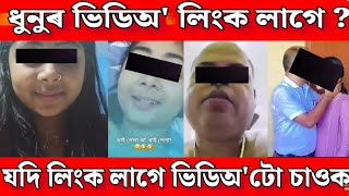 ধন আৰ গনৰ ভডঅৰ ল ক যদ লগ আপনক ভডঅট চওক শষ লক