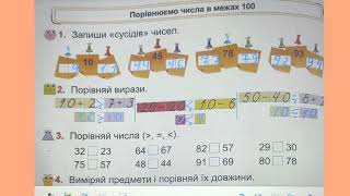 картинка: Ст 42 Цибульська за Скорцовою 1 клас 2 частина