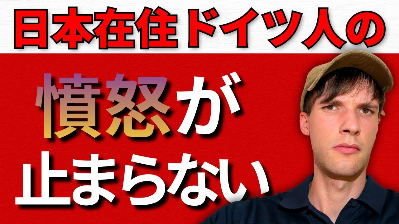 「観光客指摘」日本の新幹線あるある不快なマナー違反５選。我慢強いドイツ人が本音を語る…