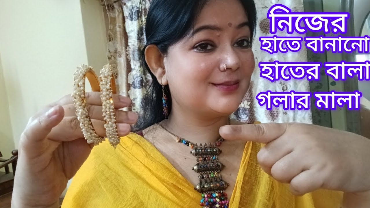 নিজের হাতে বানানো হাতের বালা গলার মালা 🥰🥰🥰