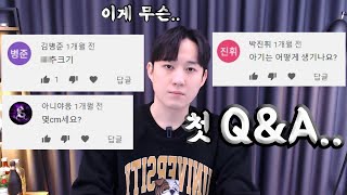 10만 기념 설레는 첫 Q&A 인데..