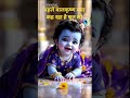 प्यारी कृष्ण की सुंदर सी बोली #love