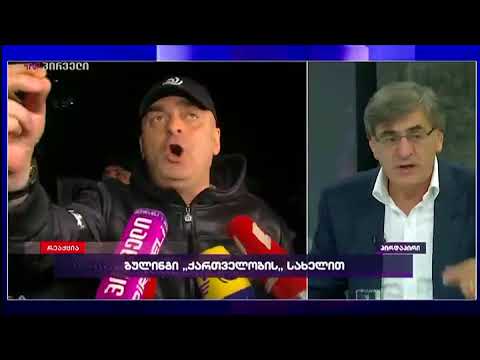 ზვიად სიჭინავას ქართული მარშის წევრებს სოხუმის აღებისკენ მოუწოდებს