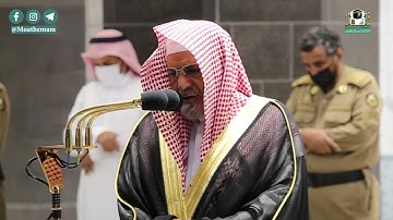 تلاوة معالي الشيخ د.#صالح_بن_حميد من صلاة الفجر 29 شعبان 1442هــ.