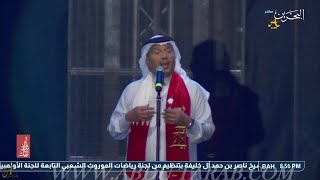 محمد عبده - ما تمنيتك - اليوم الوطني للبحرين 2018 - HD