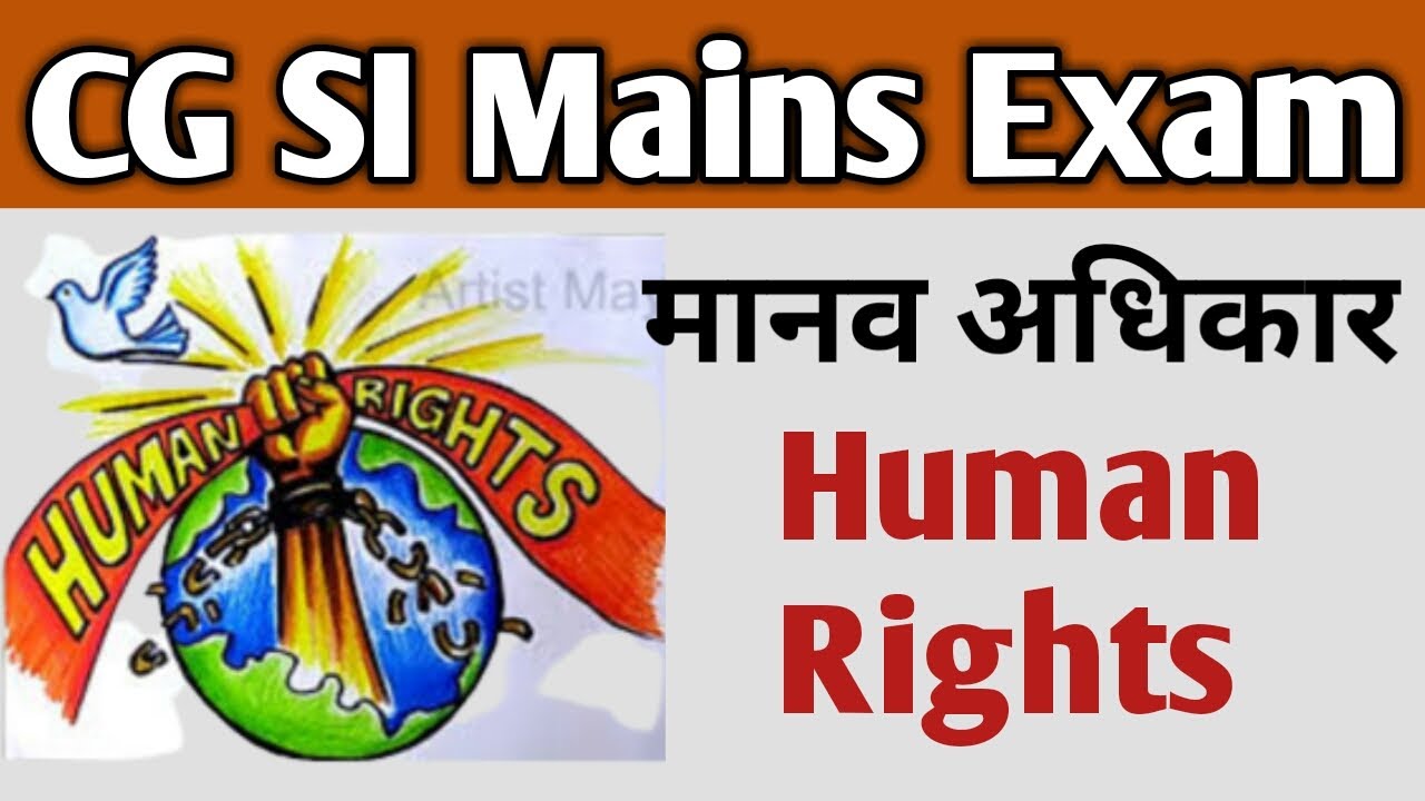 Human Rights Inspector CG Sub inspector Mains Exam/Human Rights/मानव अधिकार - YouTube