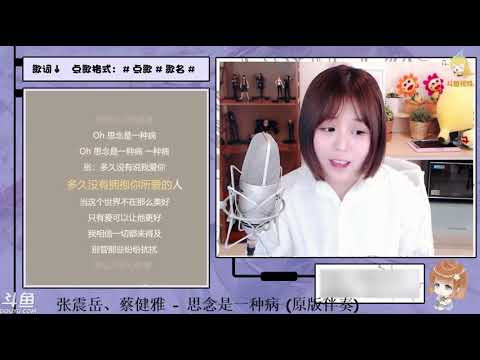 【Macan音樂館】【纳豆nado】《思念是一种病》❤