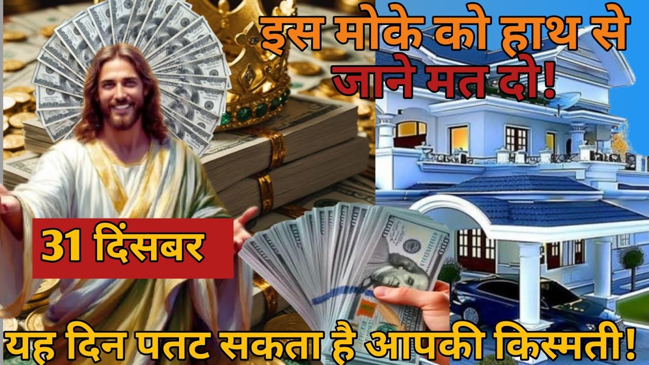 🔴Start Your Day With This Prayer आर्थिक तंगी खत्म करने वाली चमत्कारिक प्रार्थना विशेष ईश्वरीय संदेश🙏