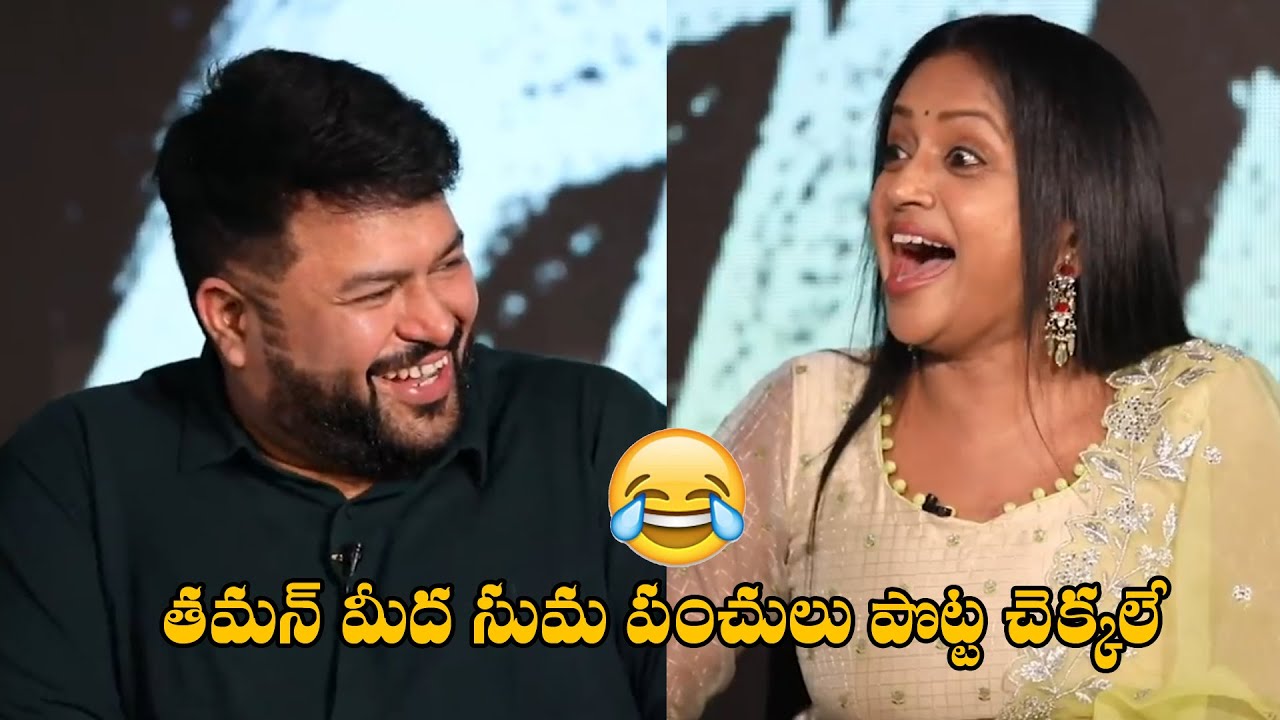 Anchor Suma Most Hilarious Fun With Thaman | Ghani Team Interview | Thaman | Varun Tej | Films Adda