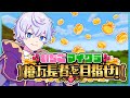 【 #いちごマイクラ 】最終日楽しむ【 水月ルザク 】