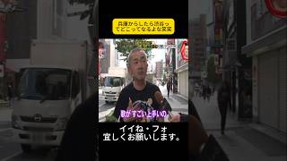 兵庫からしたら渋谷ってどこってなるよな笑笑 #月曜から夜ふかし #マツコ・デラックス#マツコ #デラックス