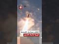 كوريا الجنوبية كوريا الشمالية أطلقت صاروخا باليستيا باتجاه الشرق