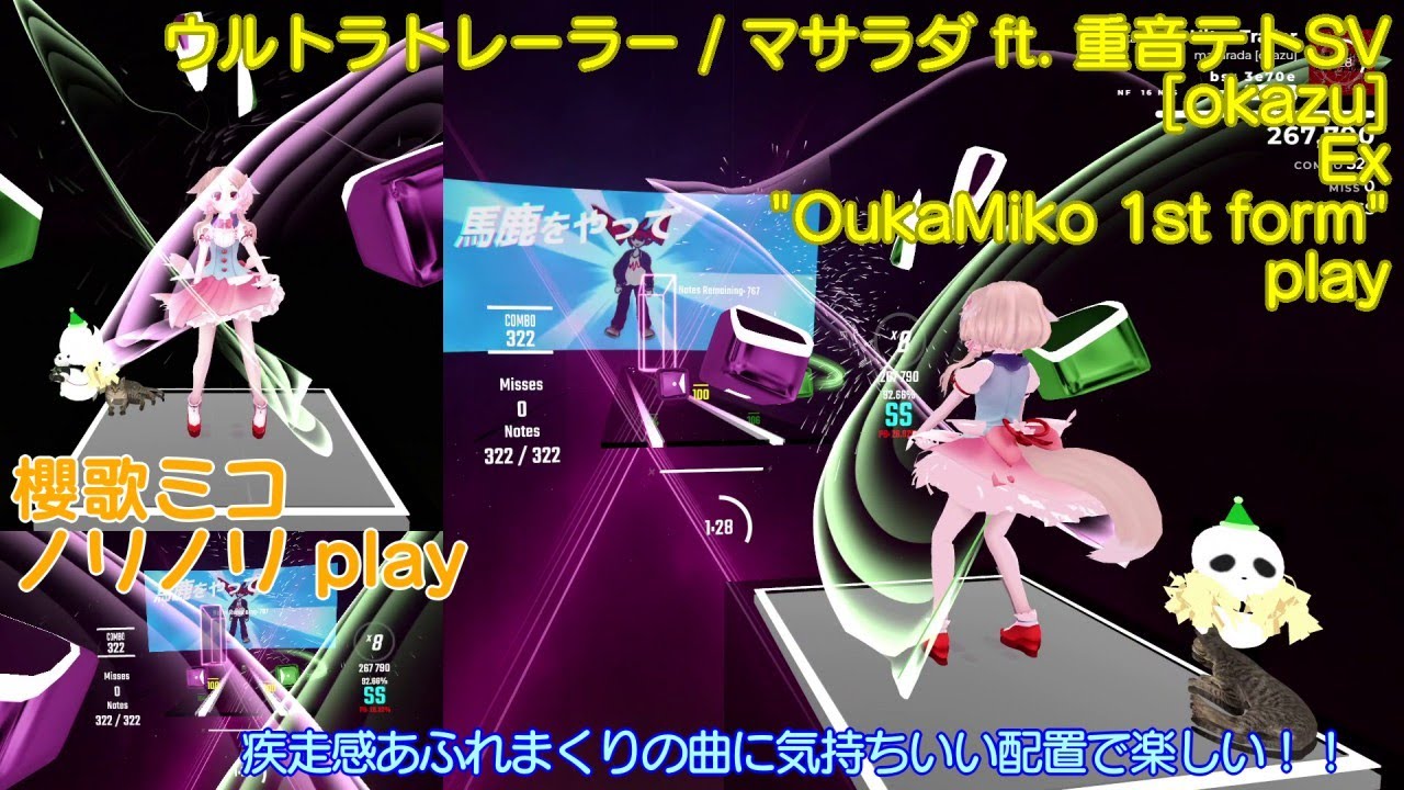 BeatSaber] ウルトラトレーラー / マサラダ ft. 重音テトSV [mapped by
