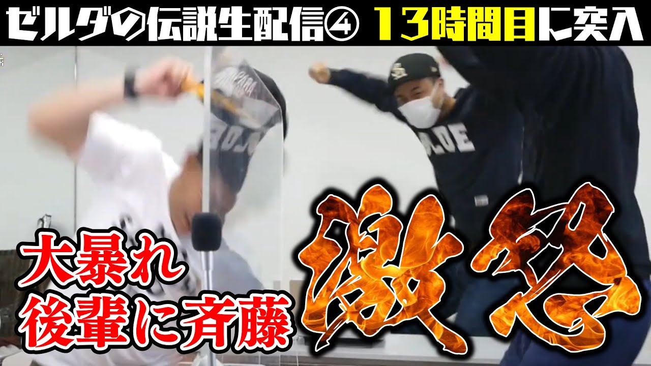 【生配信】ゼルダの伝説 神々のトライフォース④～13時間目に突入～