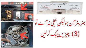 How Can fix a Generator Voltage Problem |  Generator Not Producing Electricity | AZ Generator