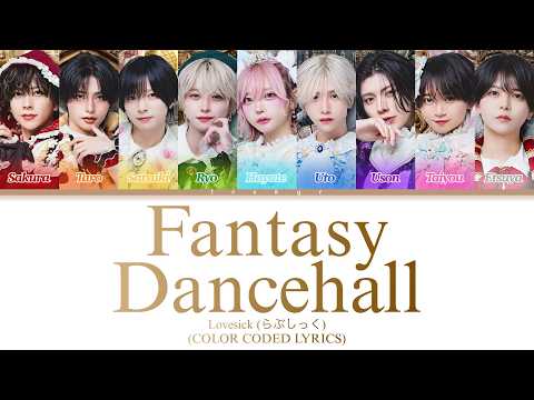 Love Sick (#らぶしっく) - Fantasy Dancehall (ファンタジーダンスホール) (Kan|Eng) Color Coded Lyrics