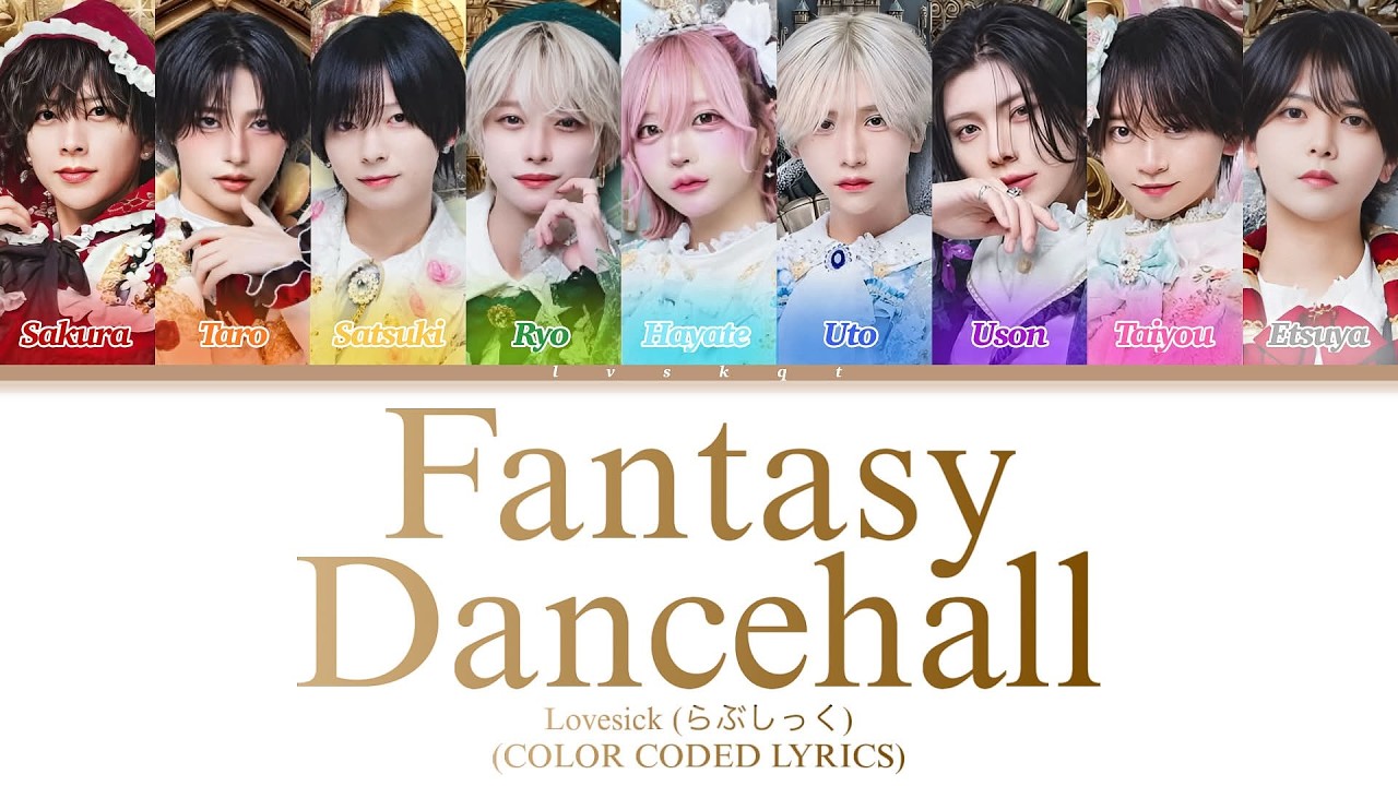 Love Sick (#らぶしっく) - Fantasy Dancehall (ファンタジーダンス