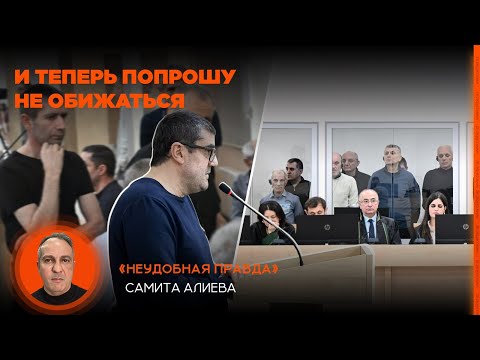 И теперь попрошу