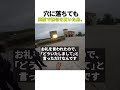 【驚愕】前の車の給油口を閉めてあげただけなのに…？ 穴にハマった男を呼び止めた警察官。その後に起きた“粋な判決”に日本中がほっこり。