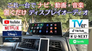 Display audio you can enjoy just by placing it - YouTube