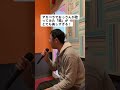 アカペラでおっさんが「楓」を歌ってみた