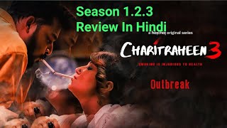 #Charitraheen Season1;2;3 Hindi Dubbed Full Web series Quick Review