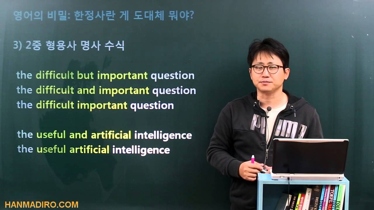 [영어의비밀] 한정사가 도대체 뭐야? | the, a(n), this, that, some 등의 한정사가 중요한 이유 2