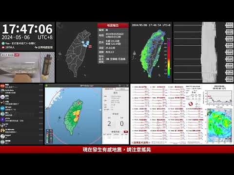 2024年05月06日 花蓮縣近海地震(地震速報、強震即時警報)