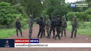ក្រសួងការពារជាតិចេញសេចក្តីប្រកាស៖ កងកម្លាំងរបស់កម្ពុជាមិនបានប្រើប្រាស់អាវុធបាញ់ចូលក្នុងទឹកដីថៃ.
