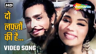 Full Video: Do Lafzon Ki Hai | Khufia Mahal (1964) | Jairaj, Chitra | Suman Kalyanpur