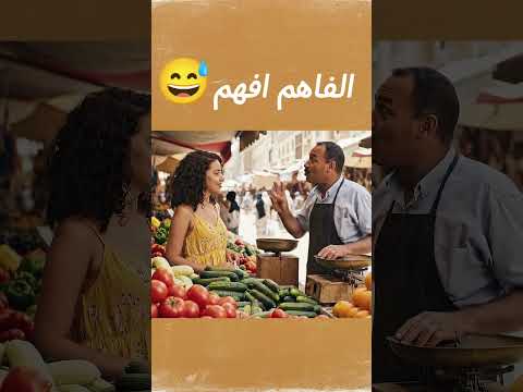 كيلو خيار غليض عفاك الضحك اكسبلور كوميديات 3 3   ترند